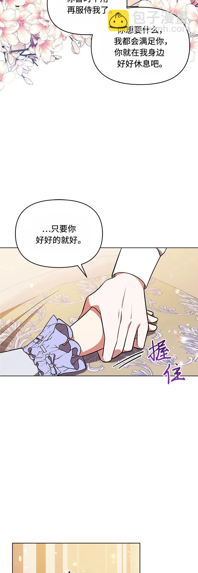 第30话 第26页