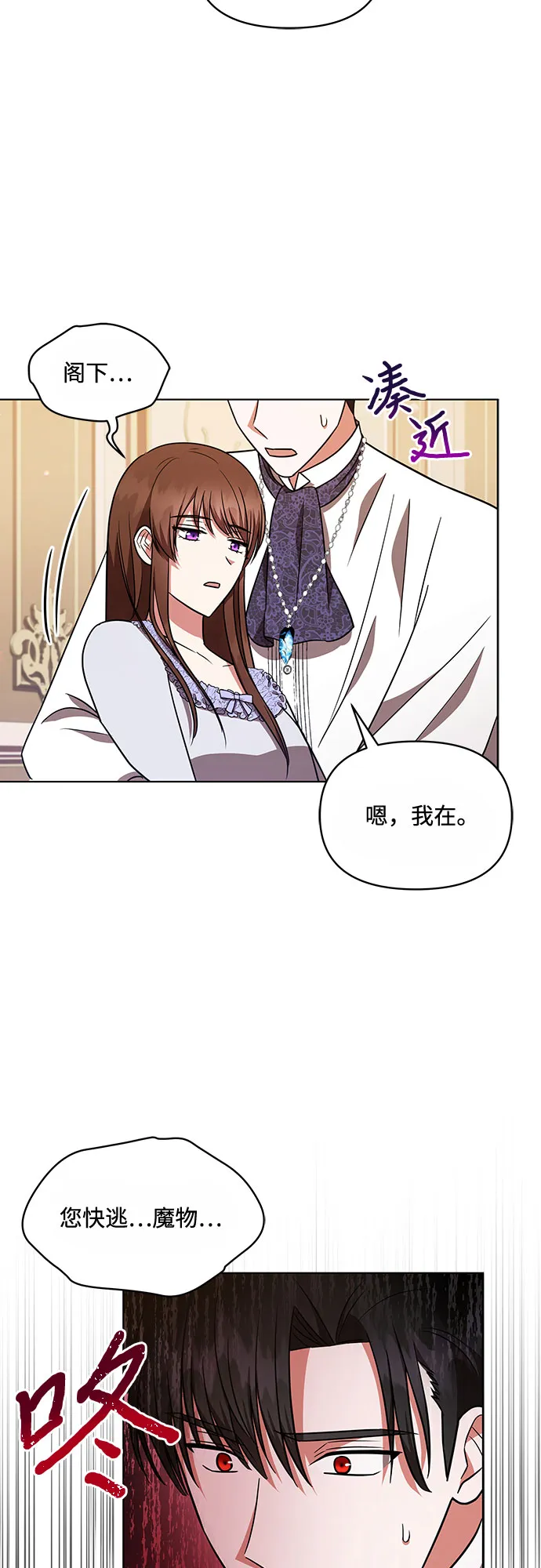 第30话 第28页