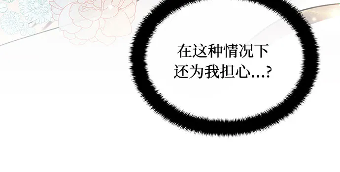 第30话 第30页