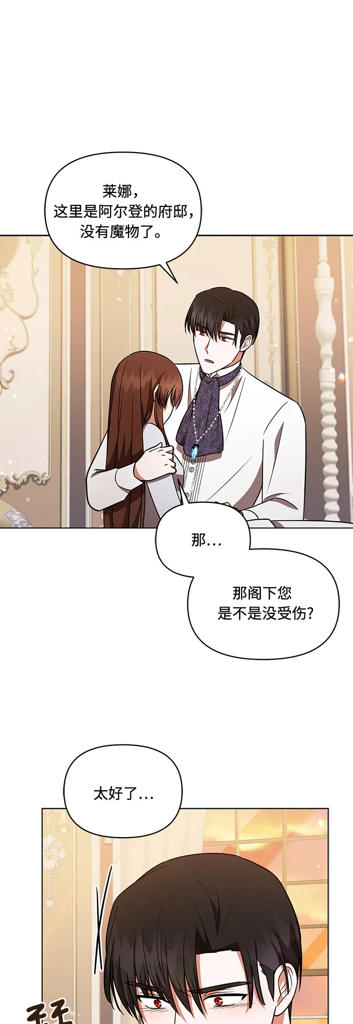 第30话 第31页