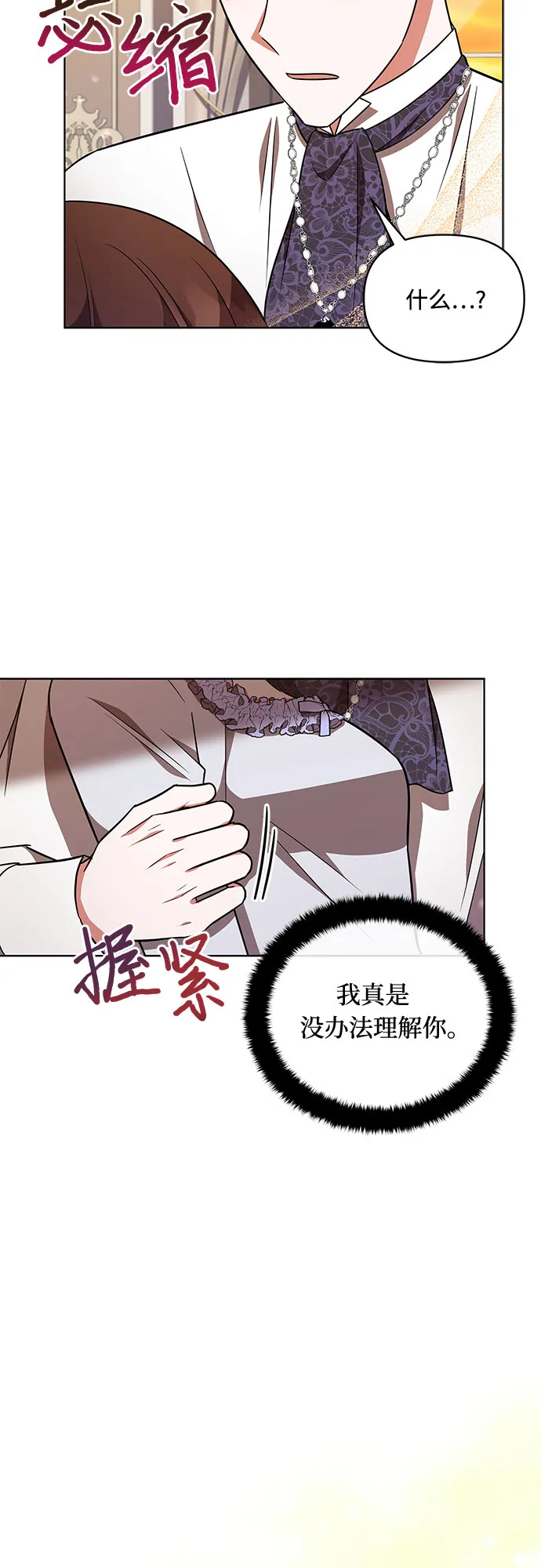 第30话 第32页