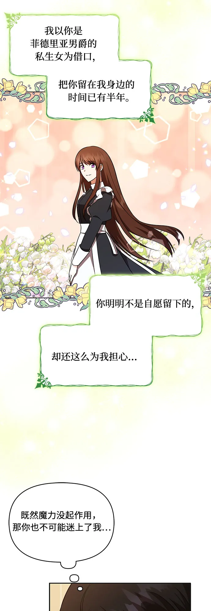 第30话 第33页