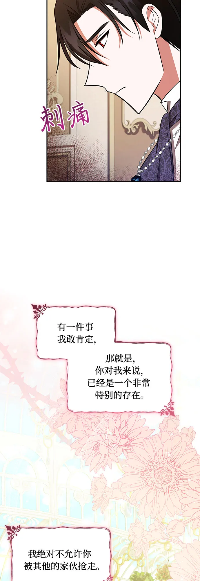 第30话 第34页