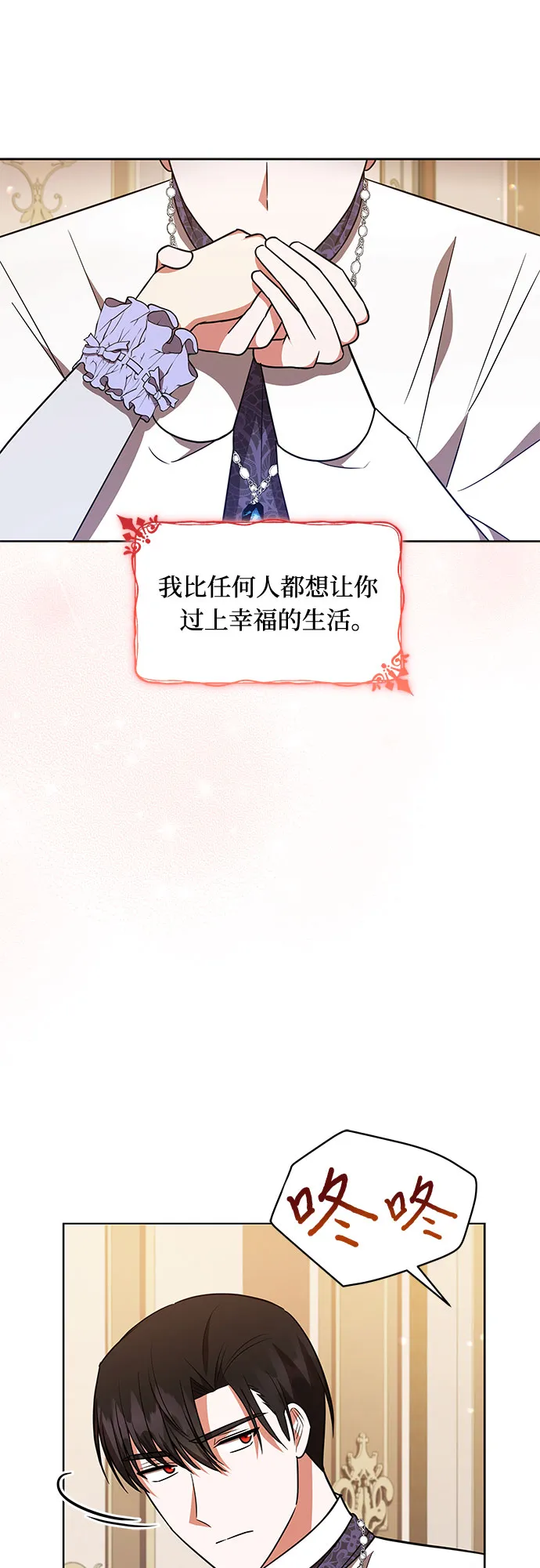 第30话 第37页