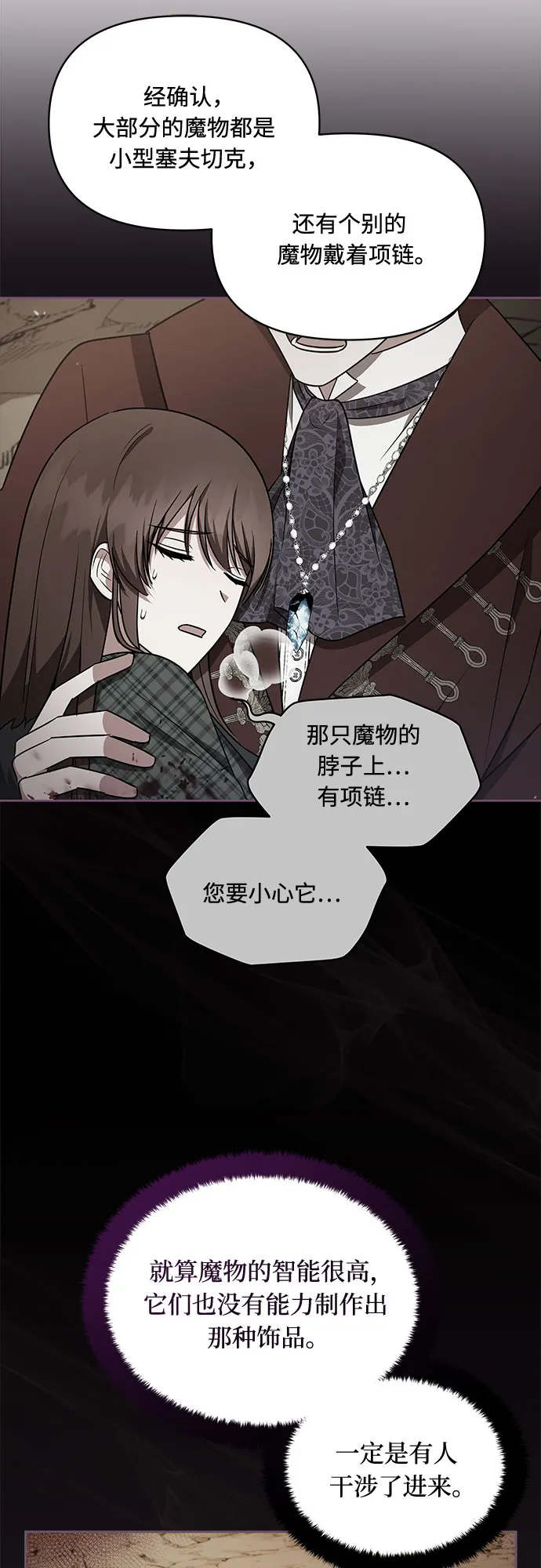 第30话 第39页