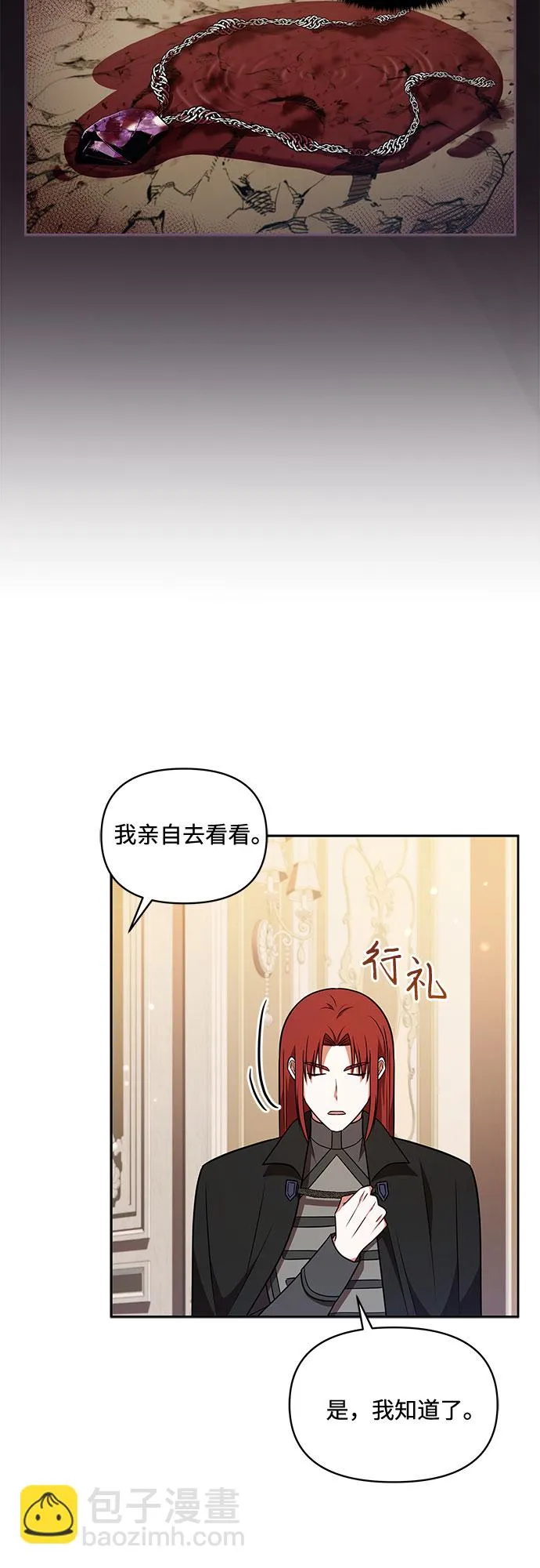 第30话 第40页