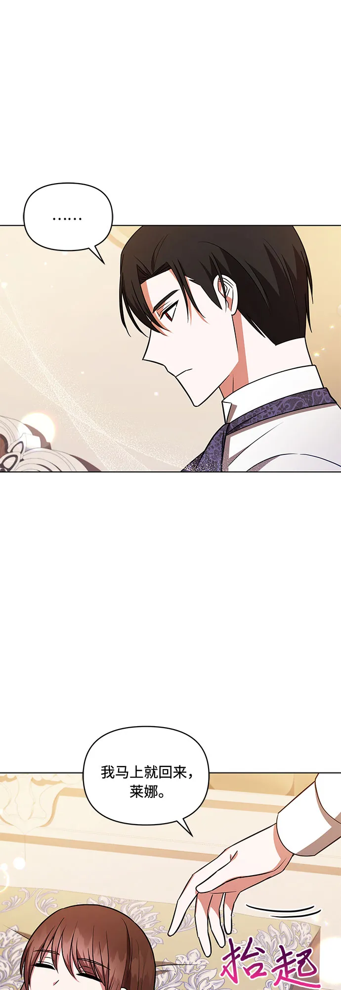 第30话 第42页
