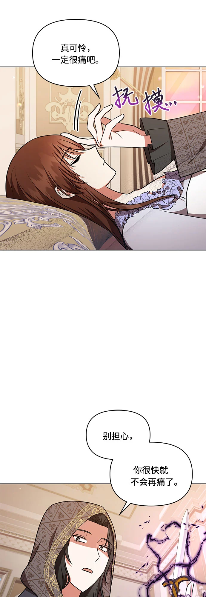 第31话 第3页