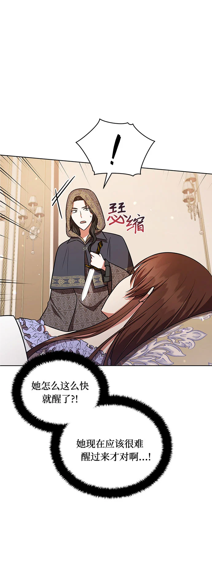 第31话 第5页
