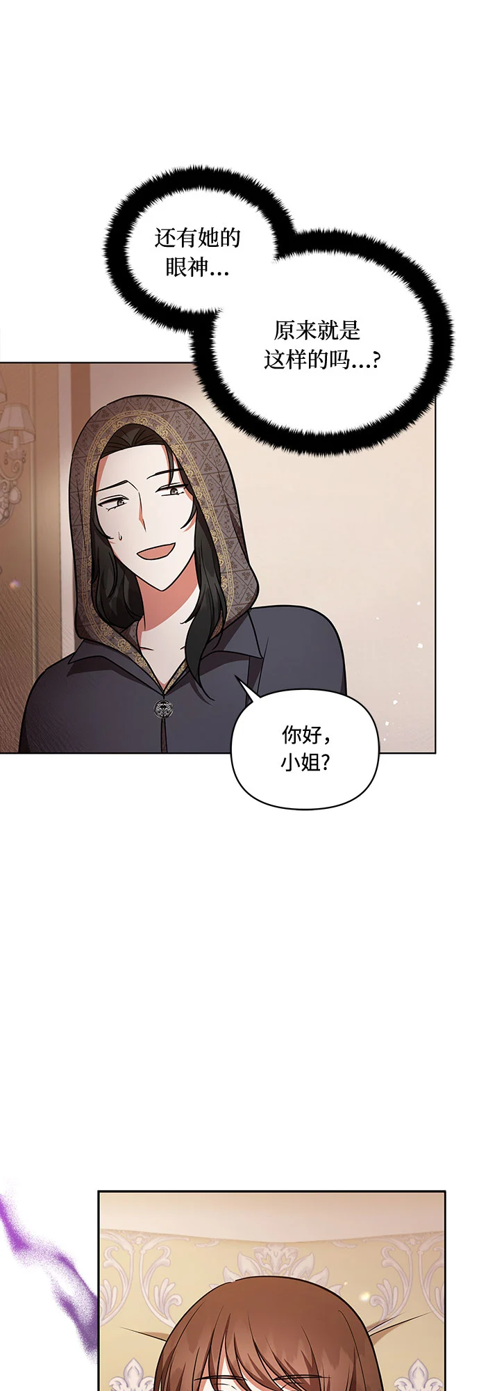 第31话 第6页