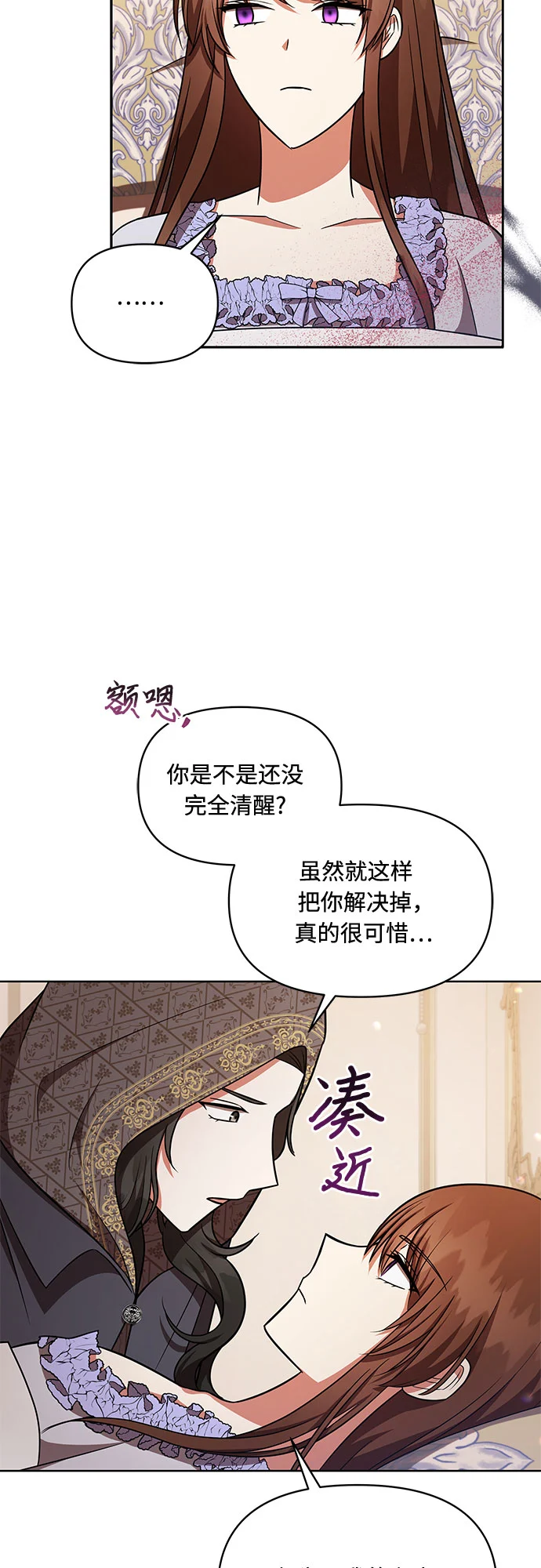 第31话 第7页