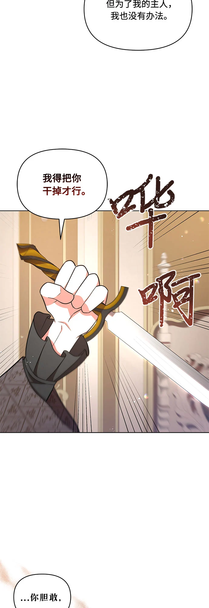 第31话 第8页