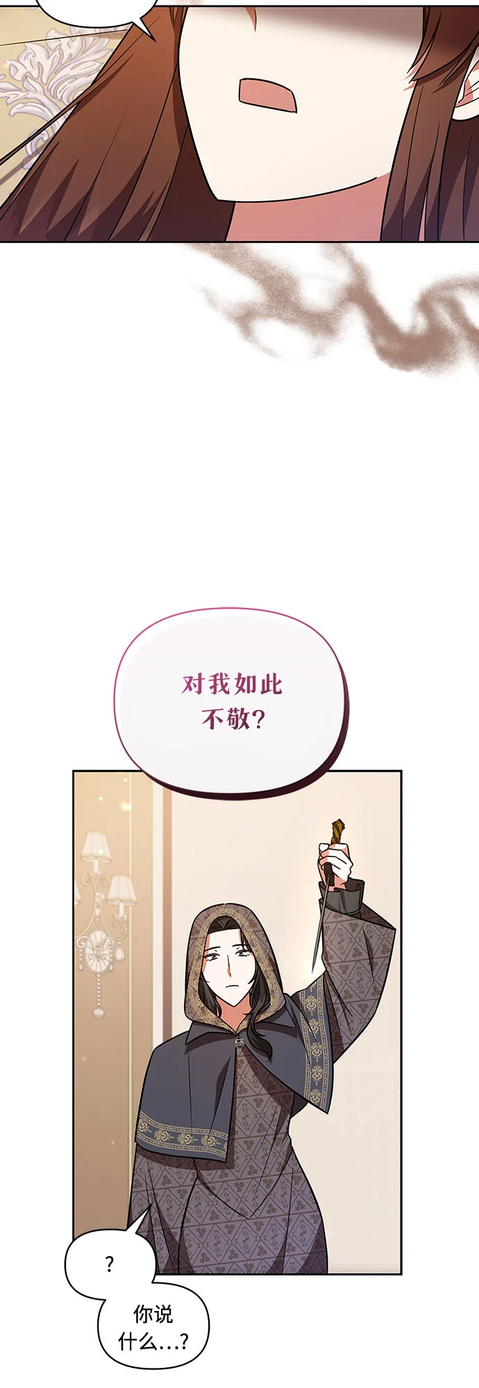第31话 第9页