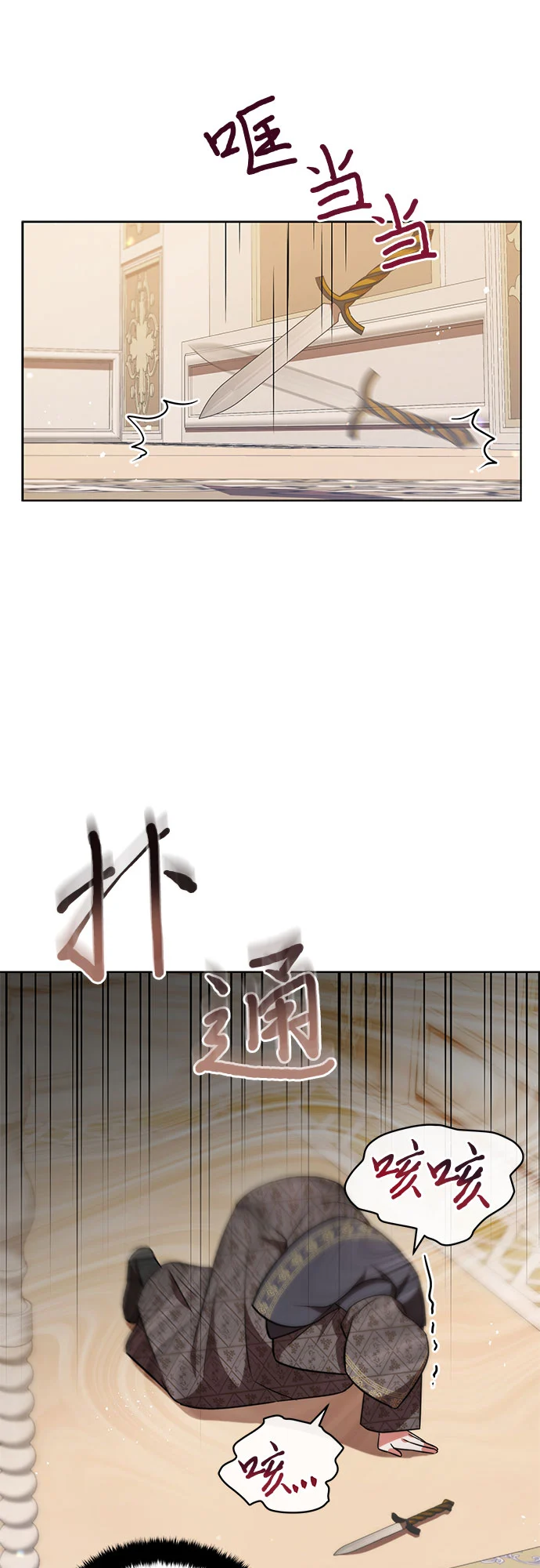 第31话 第12页