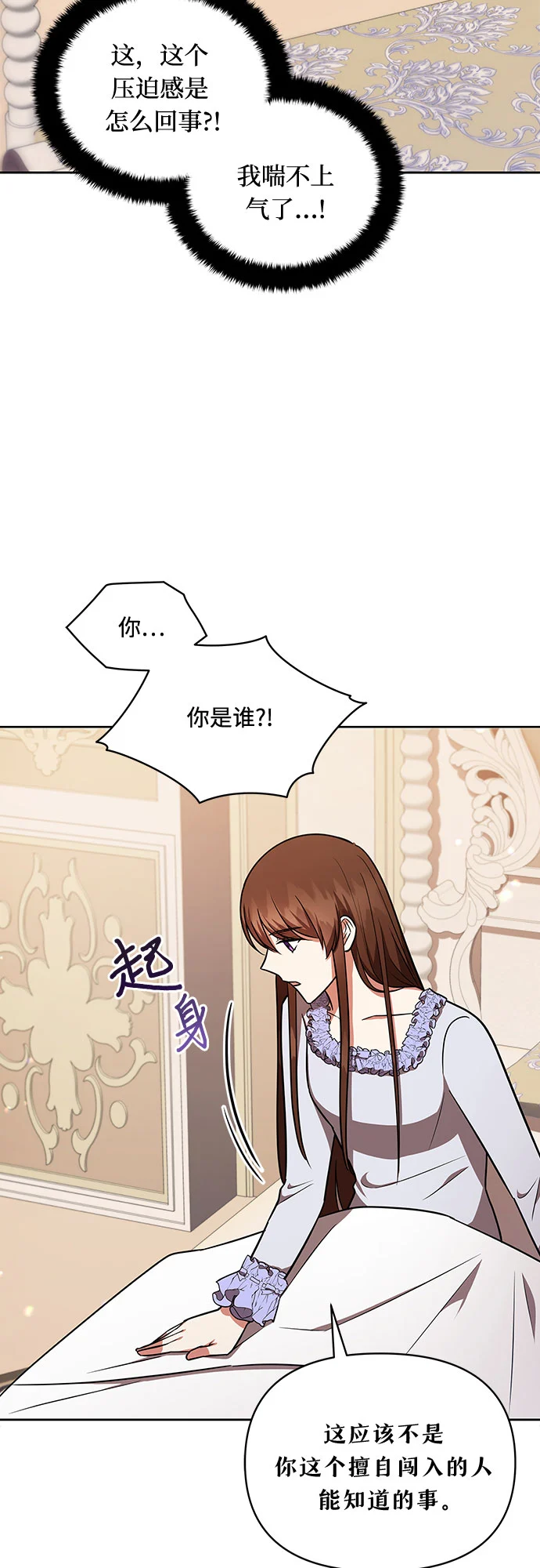 第31话 第13页