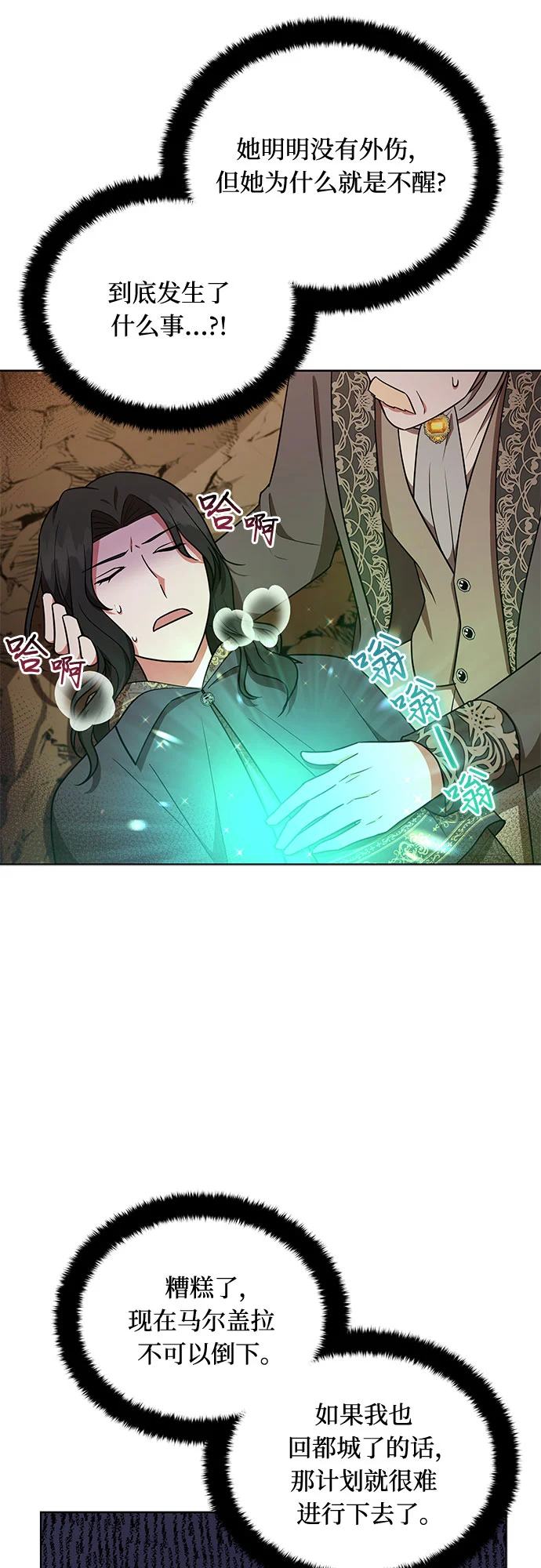 第31话 第24页