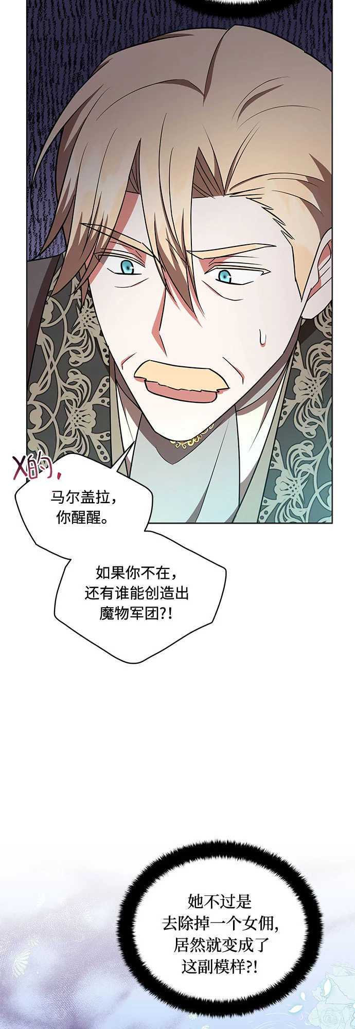 第31话 第25页