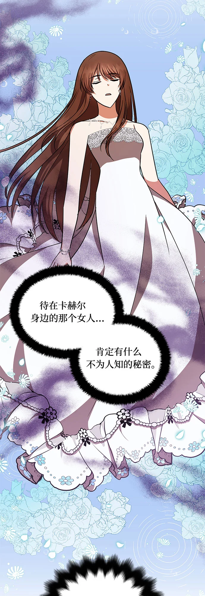 第31话 第26页