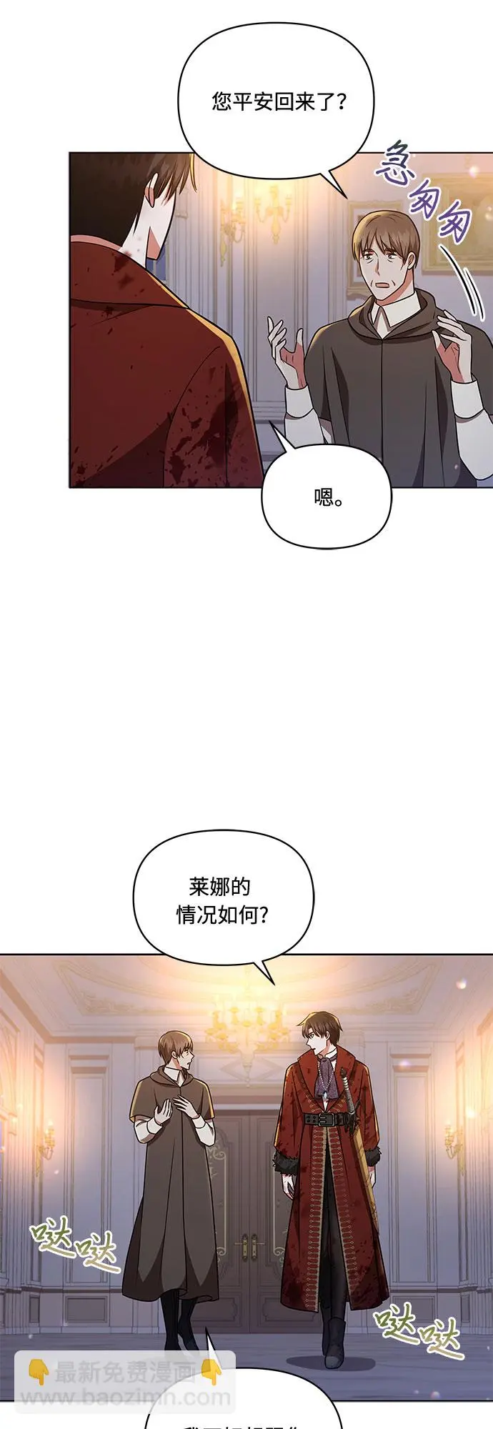 第31话 第29页
