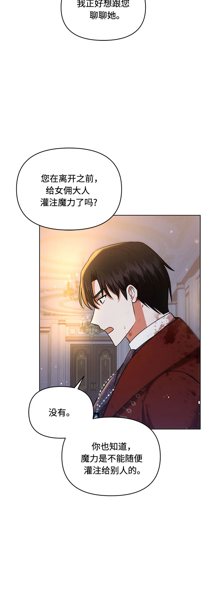 第31话 第30页