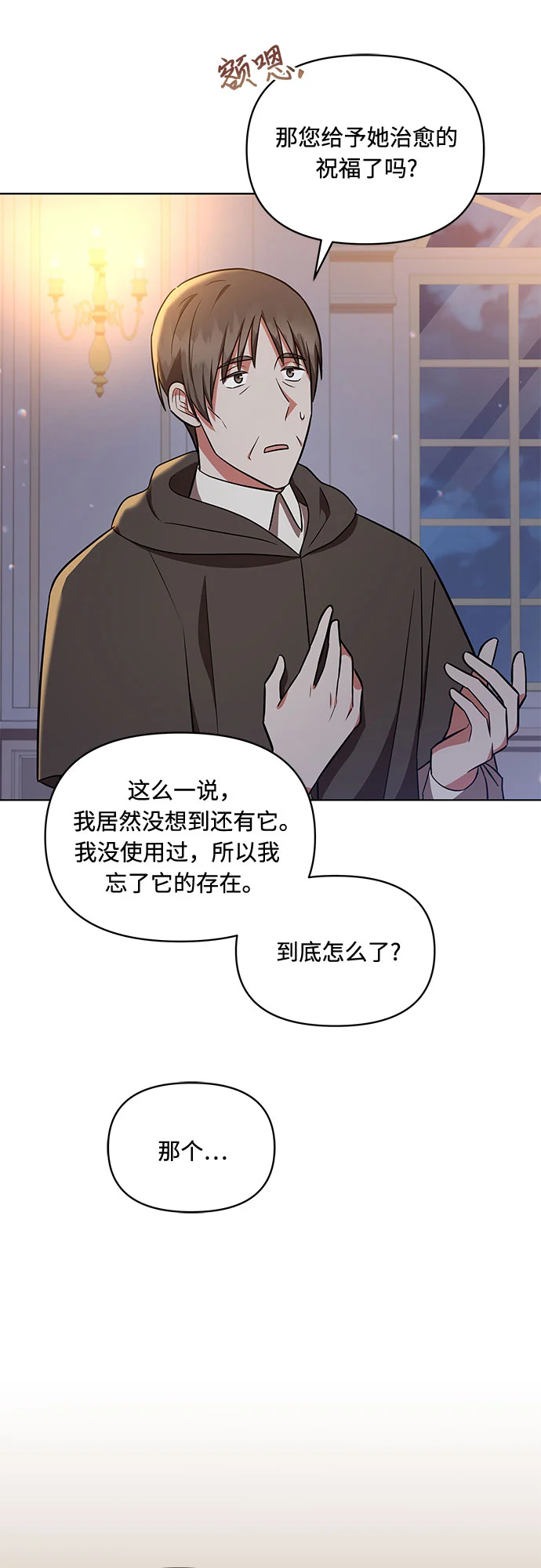 第31话 第31页