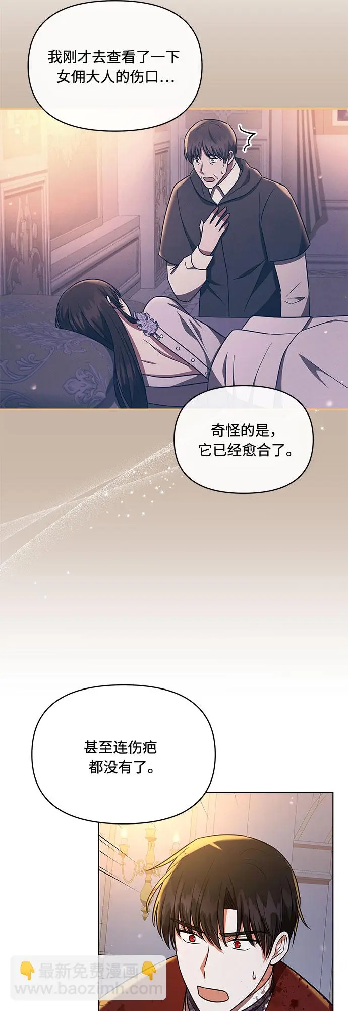 第31话 第32页