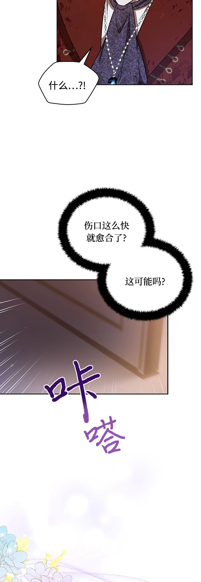 第31话 第33页