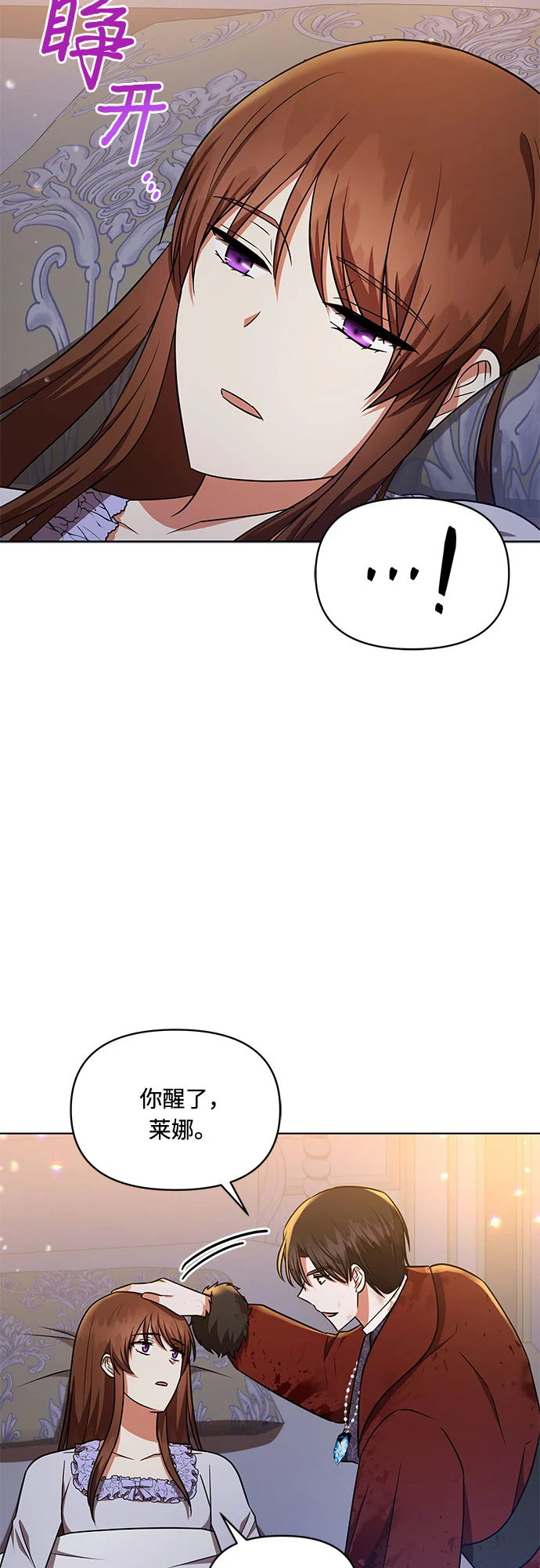 第31话 第36页