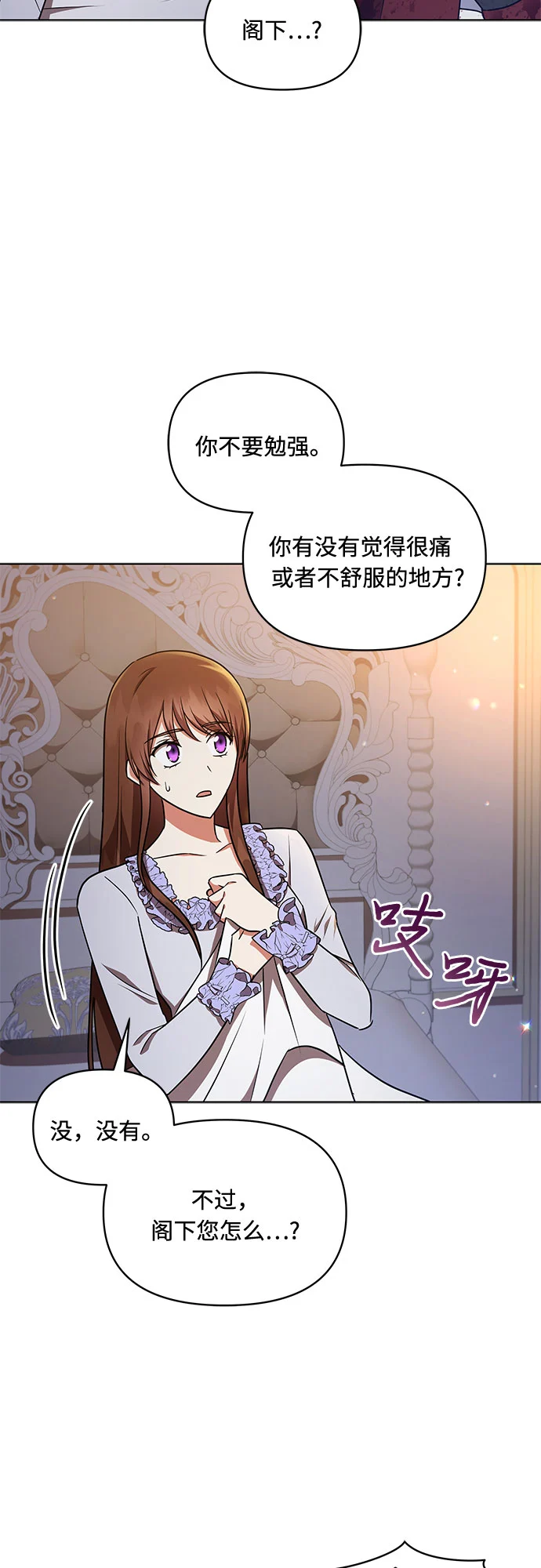 第31话 第37页