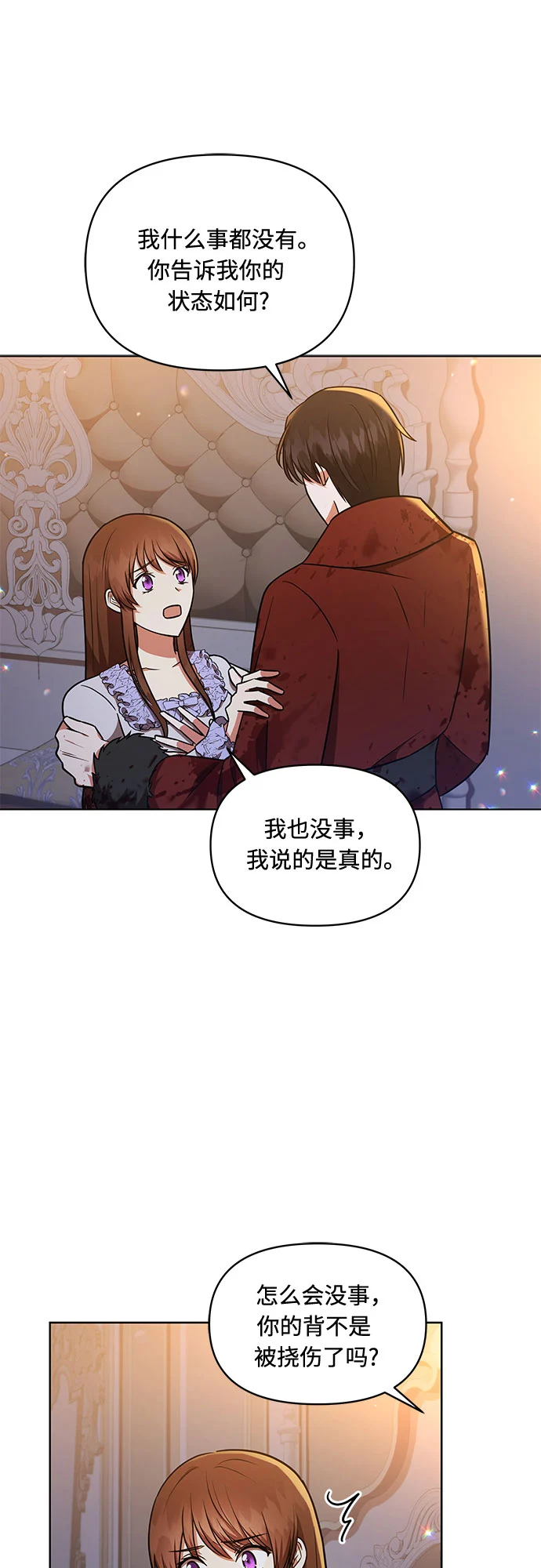 第31话 第41页