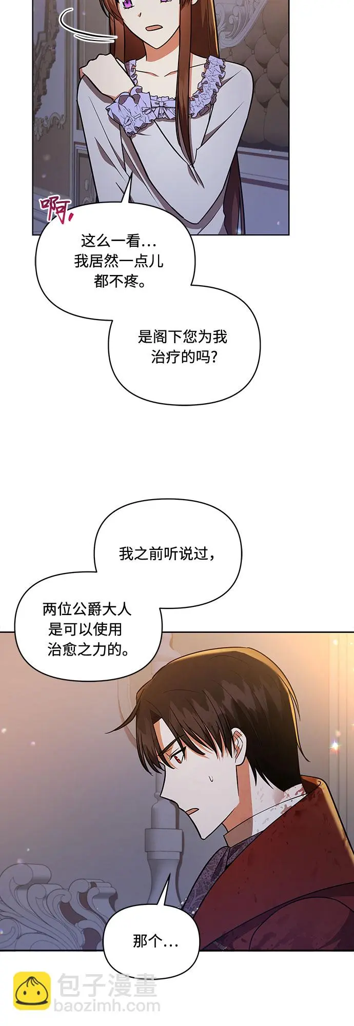 第31话 第42页