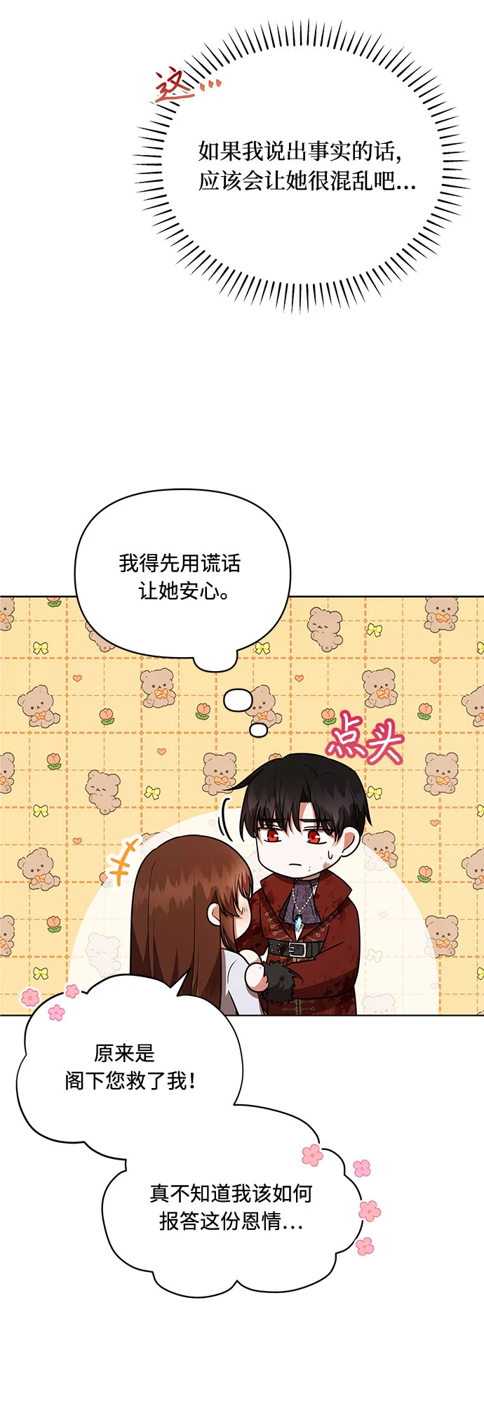 第31话 第43页