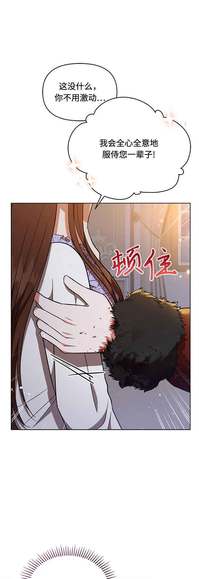第31话 第44页