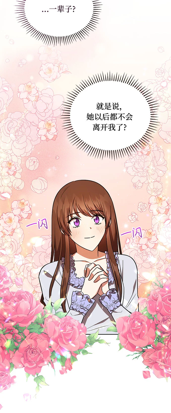 第31话 第45页