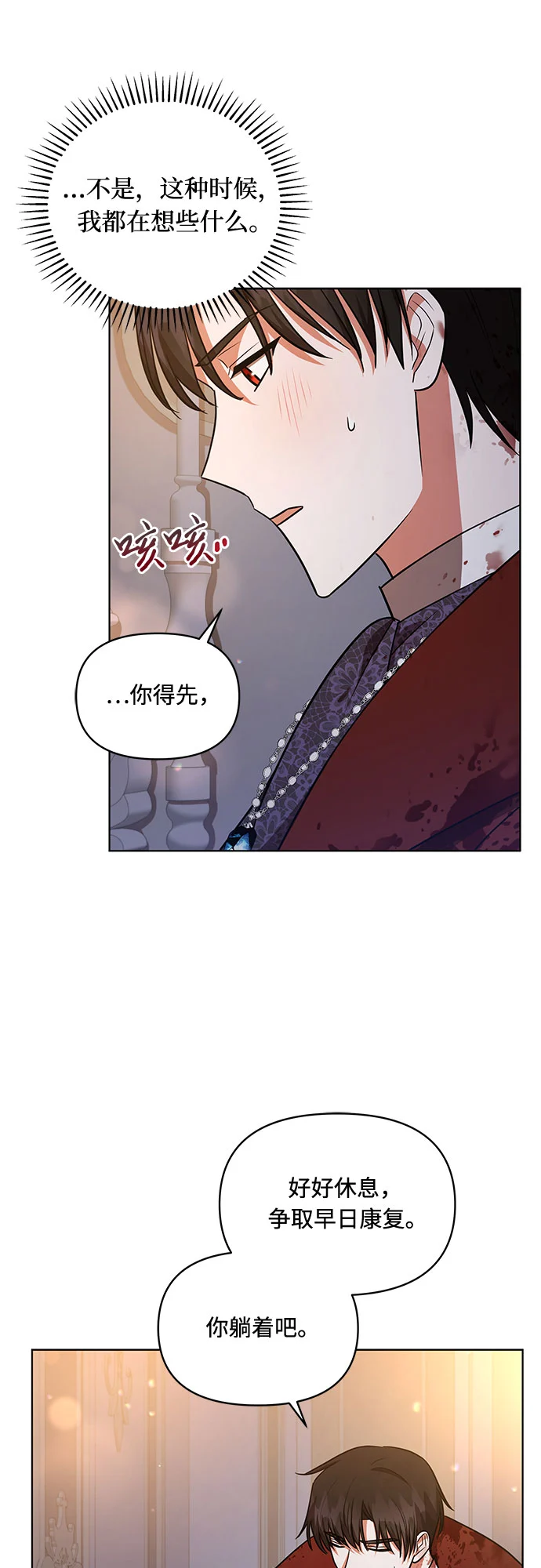 第31话 第46页