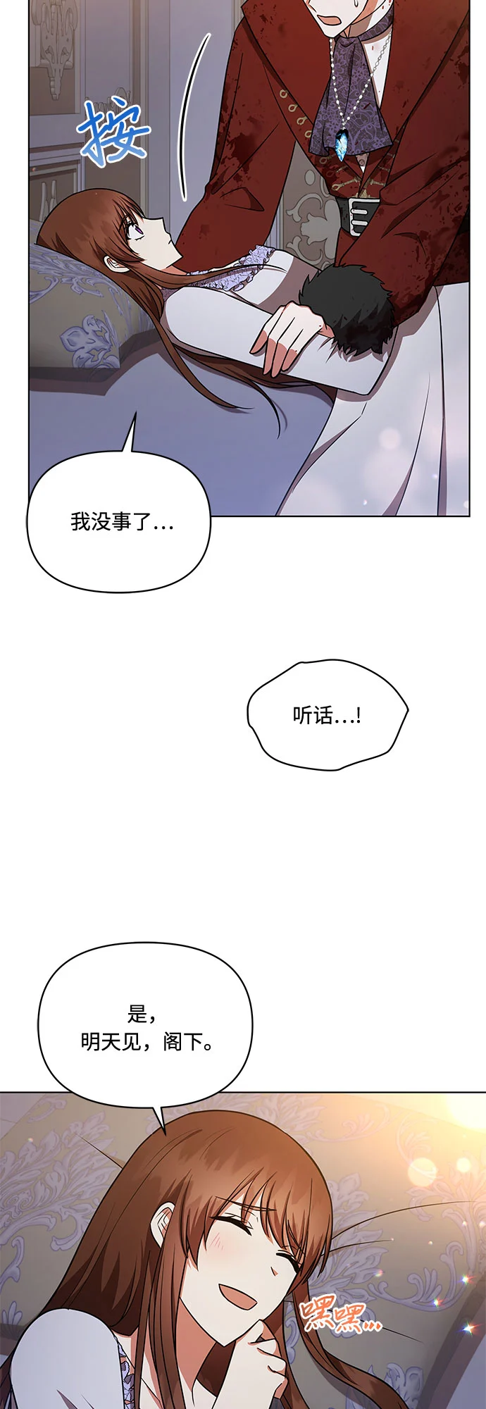 第31话 第47页