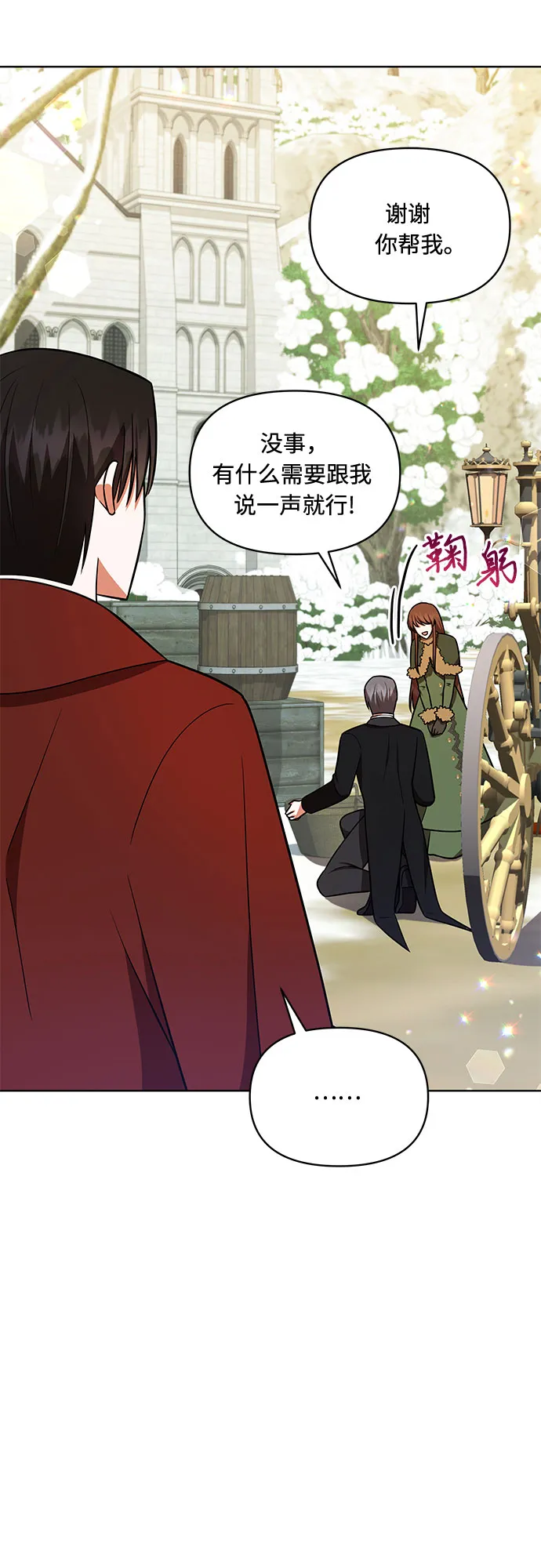 第32话 第2页
