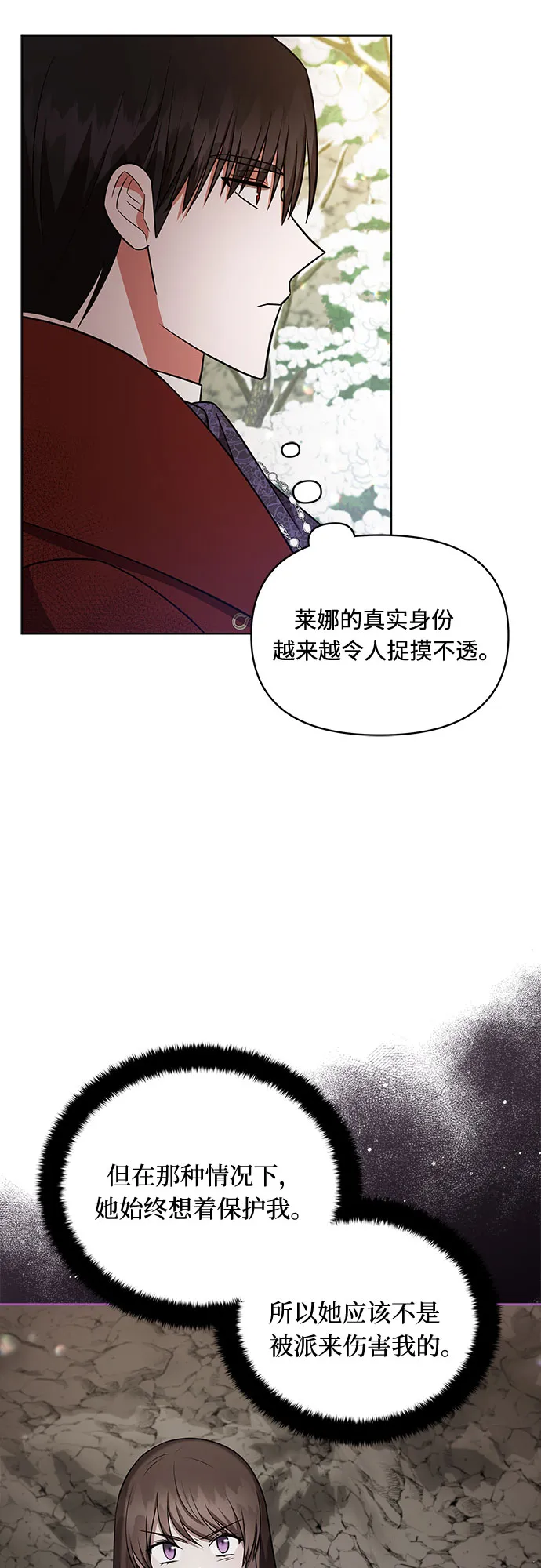 第32话 第3页