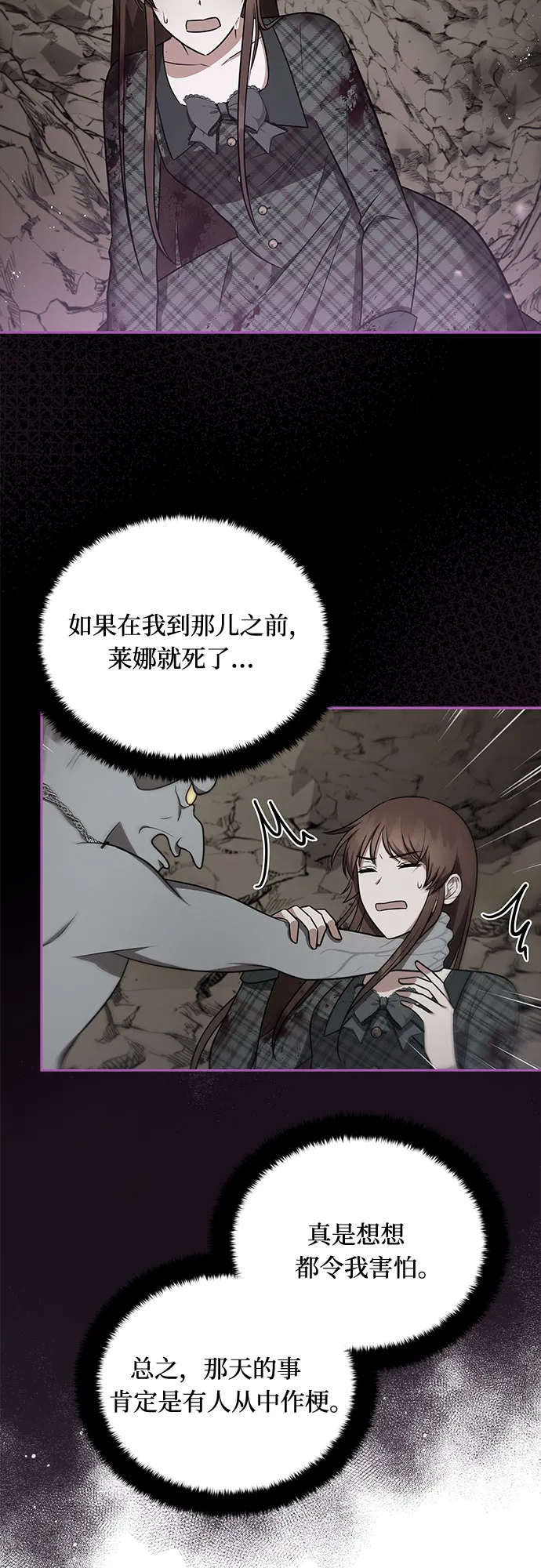 第32话 第4页