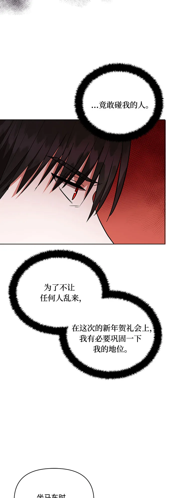 第32话 第5页