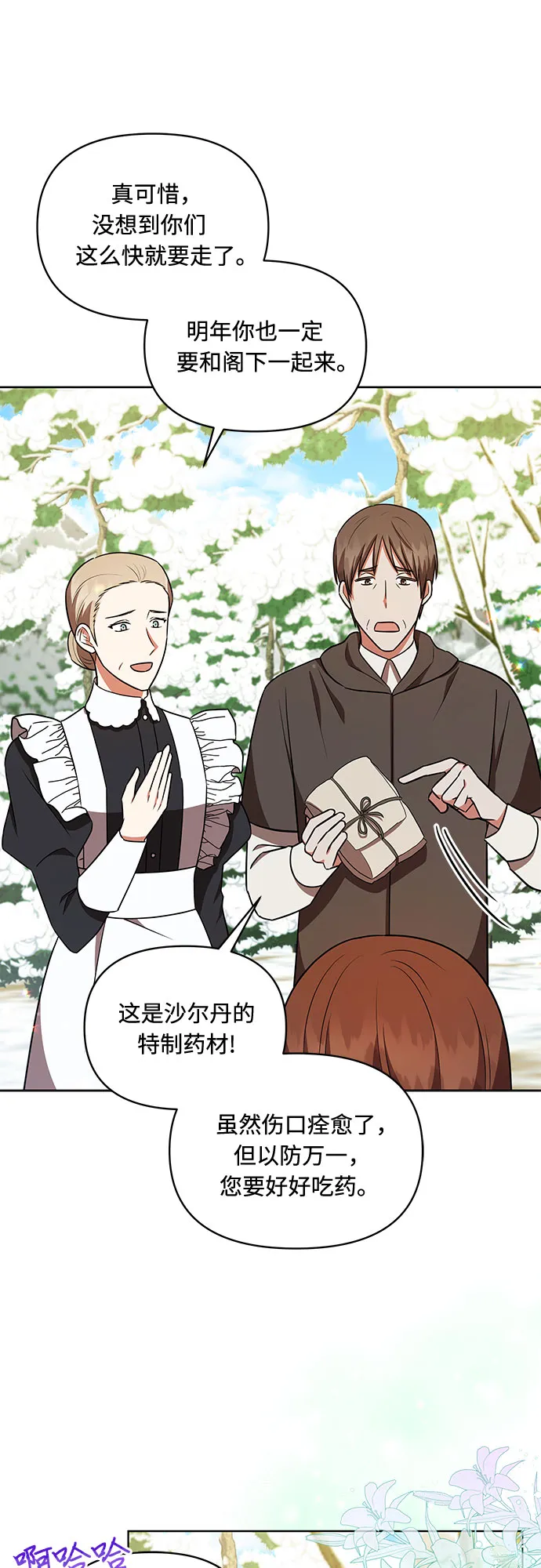 第32话 第7页