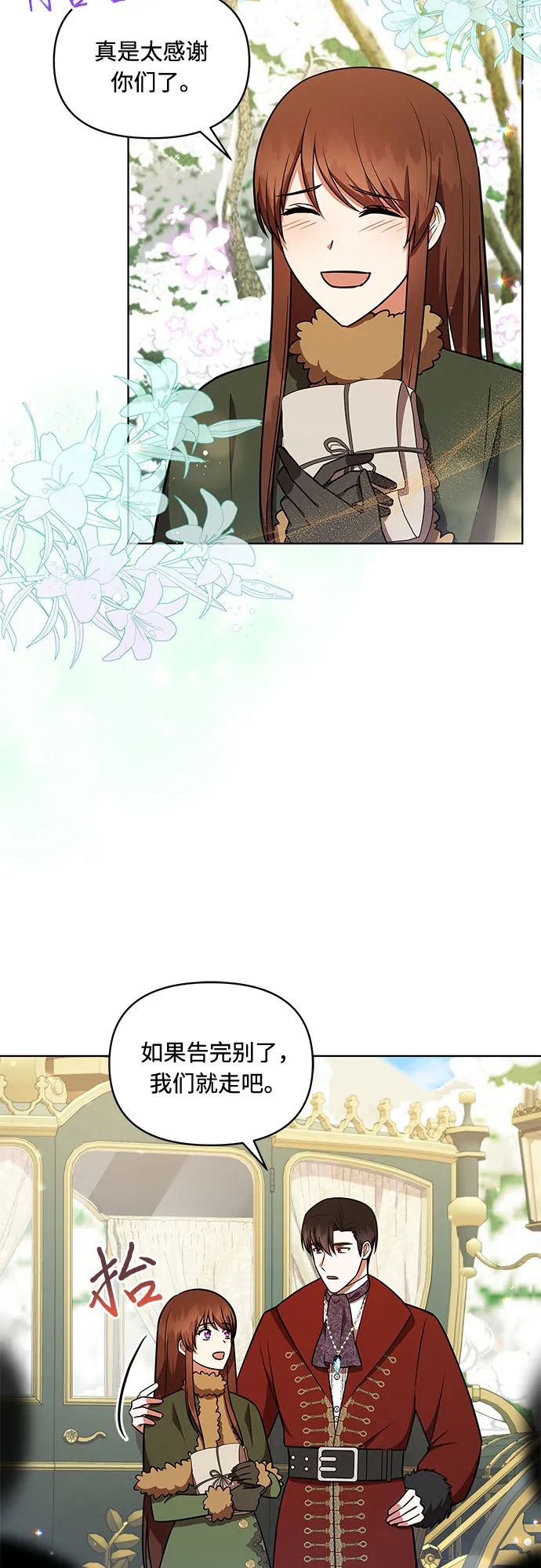 第32话 第8页