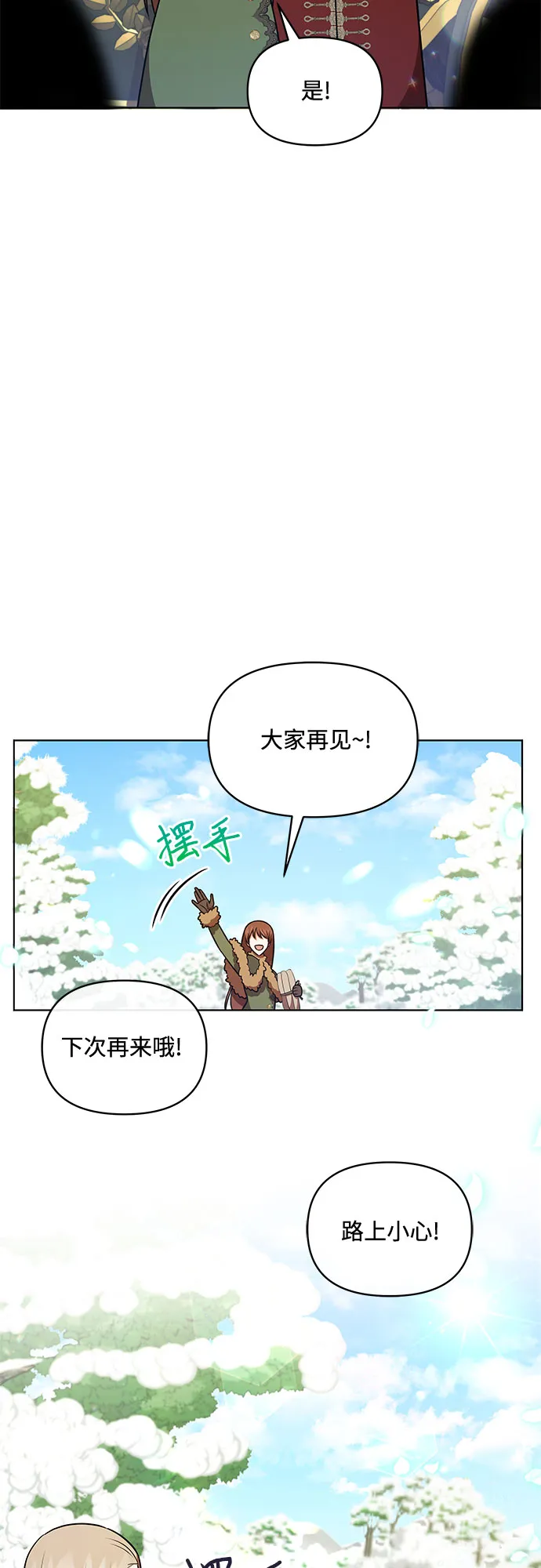 第32话 第9页