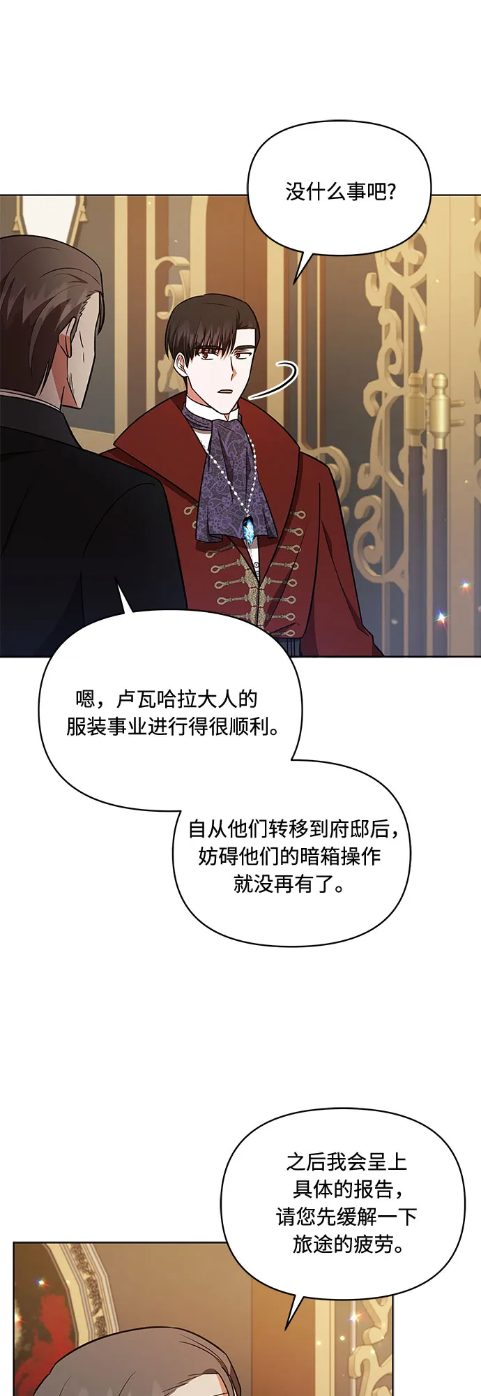 第32话 第13页