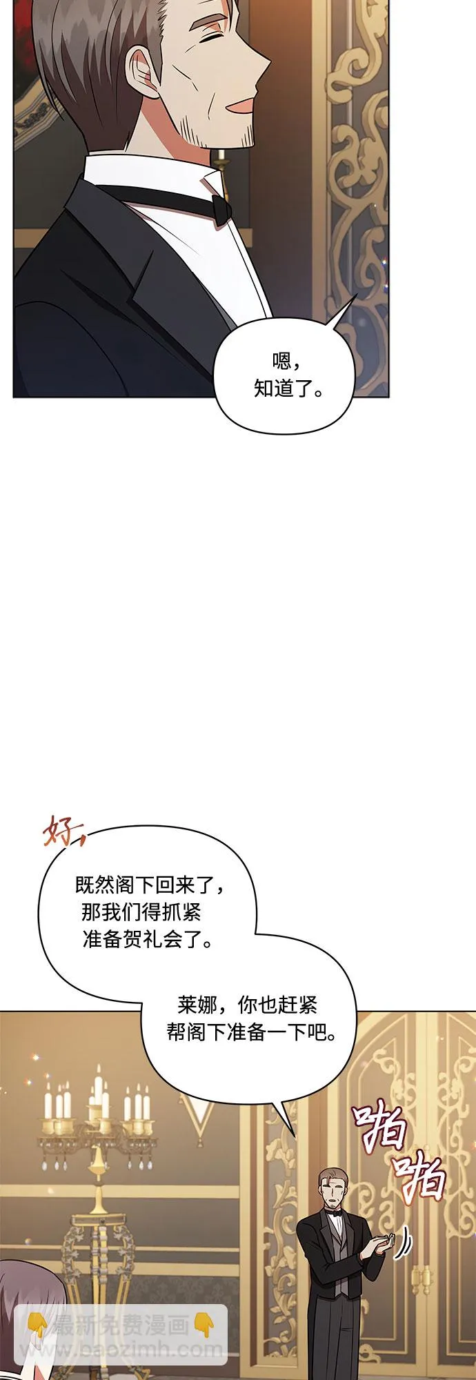 第32话 第14页