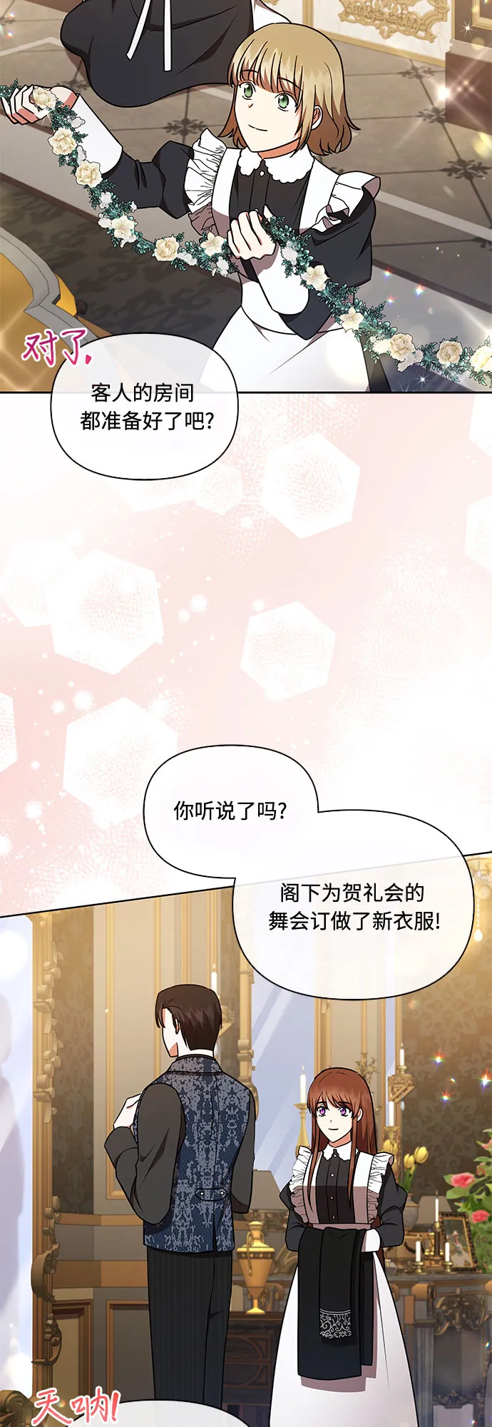 第32话 第16页