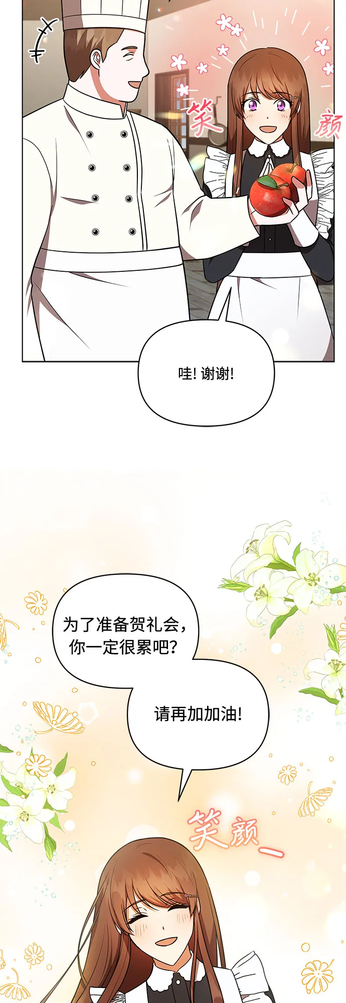 第32话 第20页