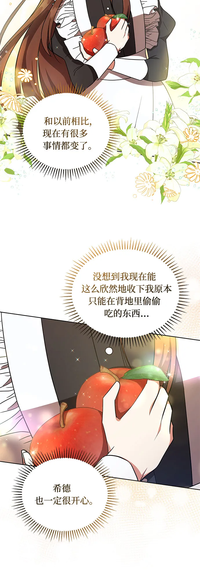 第32话 第21页