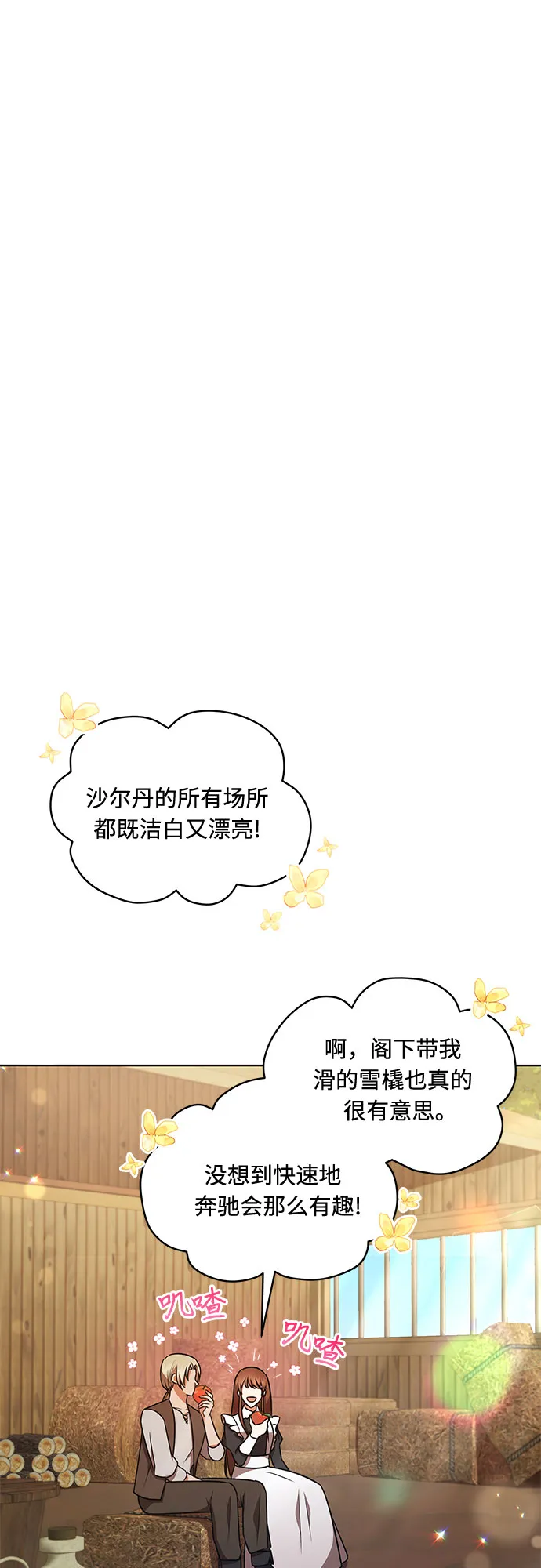 第32话 第22页