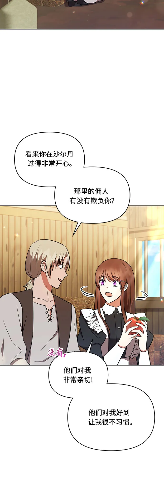 第32话 第23页
